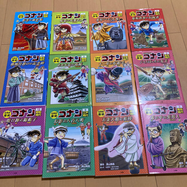 名探偵コナン歴史まんが 日本史探偵コナン(全12巻セット)全巻セット