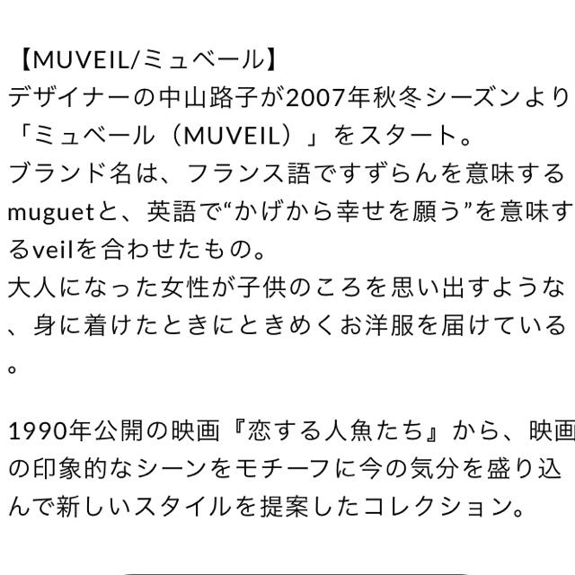 MUVEIL WORK(ミュベールワーク)のMUVEIL スカラップジャージドレス レディースのワンピース(ロングワンピース/マキシワンピース)の商品写真