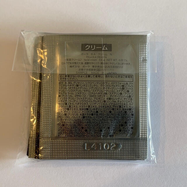 POLA ポーラB.A 最新第6世代新BA クリーム N 0.6g x 100包