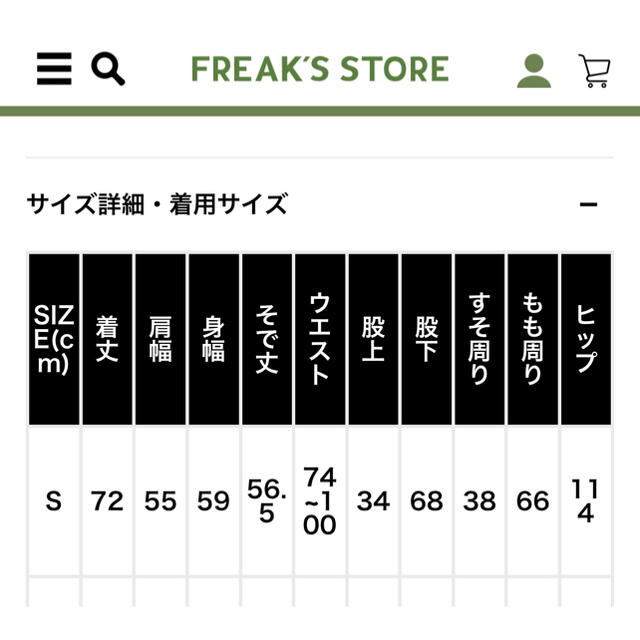 FREAK'S STORE(フリークスストア)のシェフジャケット SET UP ペイズリー　FREAK'S STORE メンズのスーツ(セットアップ)の商品写真