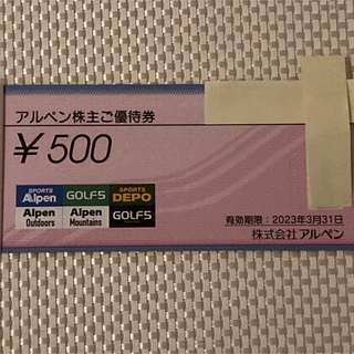 最新 アルペン 株主優待券 7500円  スポーツデポ ゴルフ5 ラクマパック(ショッピング)