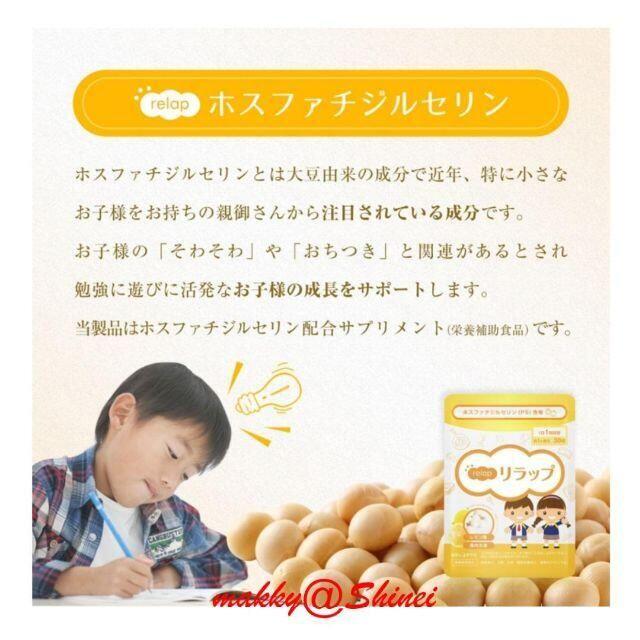 C016 送料無料 新品 リラップ レモン味 30粒 3袋セット