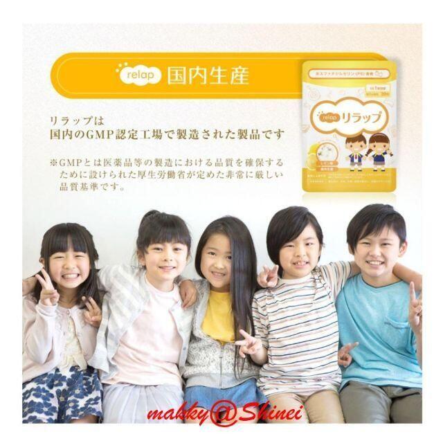 C016 送料無料 新品 リラップ レモン味 30粒 3袋セット