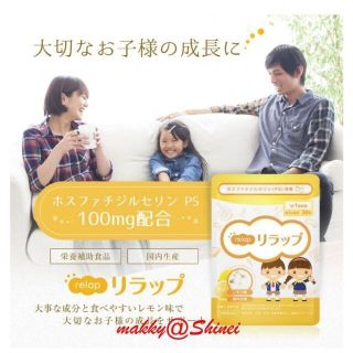 C016 送料無料 新品 リラップ レモン味 30粒 3袋セット
