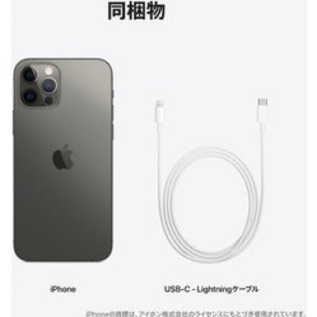 Apple(アップル)のiphone12 pro max 128GB グラファイト 超美品 simフリー スマホ/家電/カメラのスマートフォン/携帯電話(スマートフォン本体)の商品写真