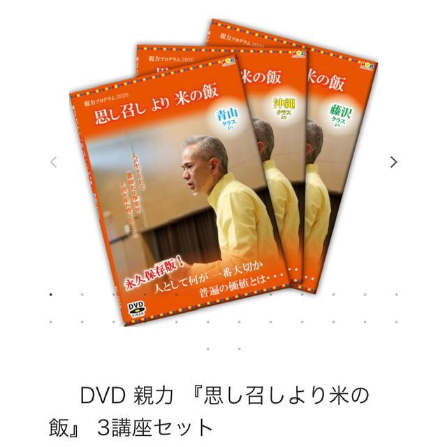 金城幸政 DVD mi-rai♡