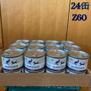 新品 ジーランディア ドッグフード ウェット 24缶セット @Z-60(ペットフード)