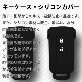 ニッサン(日産)の工場直売2個 日産三菱 スマートキーケース シリコン ブラック デイズルークス(車外アクセサリ)