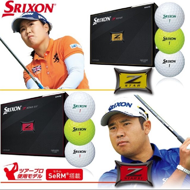 SRIXON スリクソン Z-STAR XV イエロー 2ダース チケットのスポーツ(ゴルフ)の商品写真