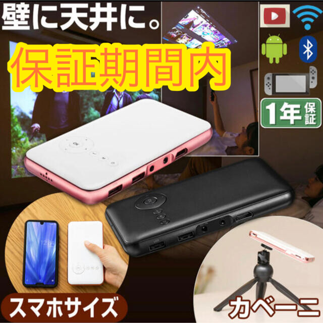 カベーニ プロジェクター スマホ/家電/カメラのテレビ/映像機器(プロジェクター)の商品写真