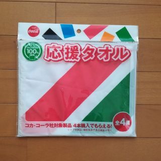 コカコーラ(コカ・コーラ)のコカ・コーラ　応援タオル　①(ノベルティグッズ)