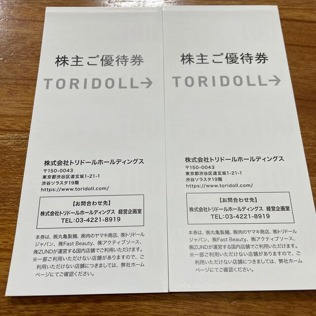 優待券/割引券トリドール　株主優待　6000円分　丸亀製麺