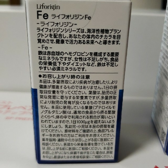 ARSOA(アルソア)の【めい様専用】アルソア ライフォリジン Fe コスメ/美容のコスメ/美容 その他(その他)の商品写真