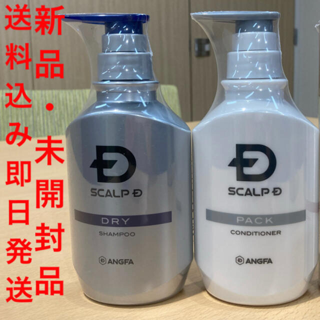 新品未使用 スカルプD シャンプー コンディショナー 300ml セット