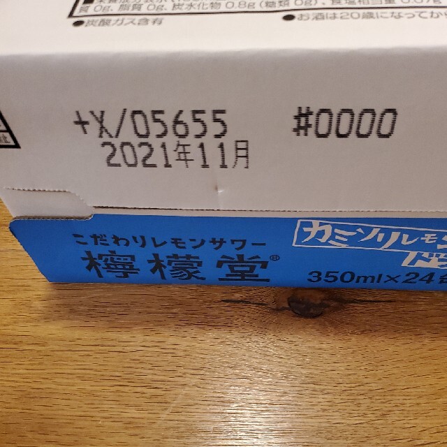 コカ・コーラ(コカコーラ)のカミソリレモンドライ　24本　2021年11月 食品/飲料/酒の酒(リキュール/果実酒)の商品写真