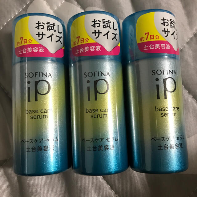 花王(カオウ)のなつとらんまる様専用ページ　3本セット コスメ/美容のスキンケア/基礎化粧品(美容液)の商品写真