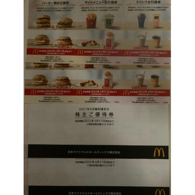マクドナルド 株主優待券(2冊 + 2シート)* H2aZJqGOWn - albionhome.ca