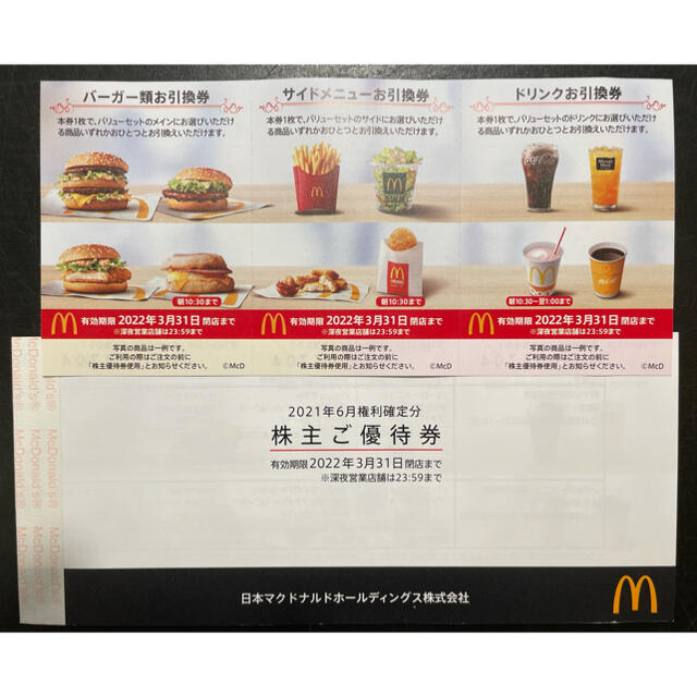 最新‼️】マクドナルド 株主優待券 1冊6シート×10冊 | labiela.com