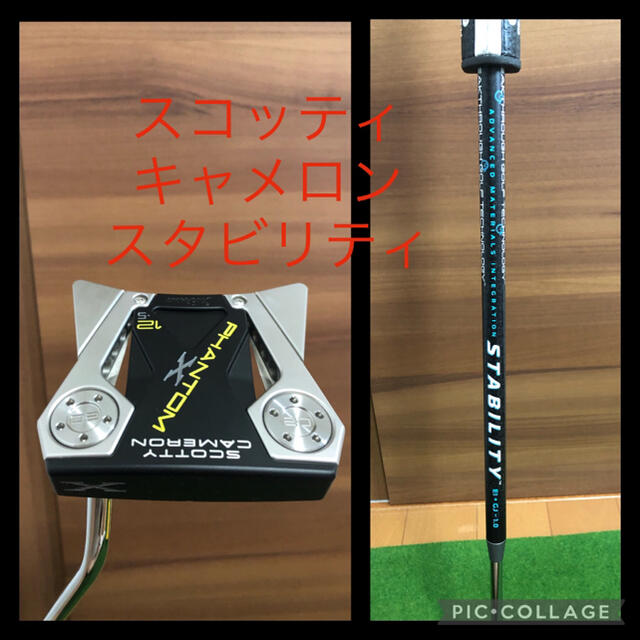 Scotty Cameron(スコッティキャメロン)のスコッティキャメロン ファントムX12.5 スタビリティシャフト スポーツ/アウトドアのゴルフ(クラブ)の商品写真