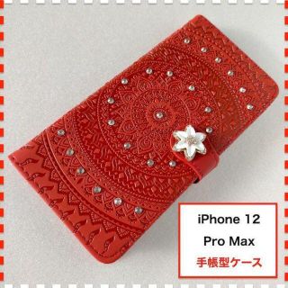 iPhone12ProMax ケース 赤 曼荼羅 + アイフォン12 ピンク(iPhoneケース)