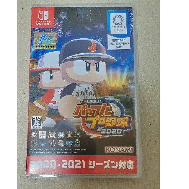 eBASEBALLパワフルプロ野球2020 Switch