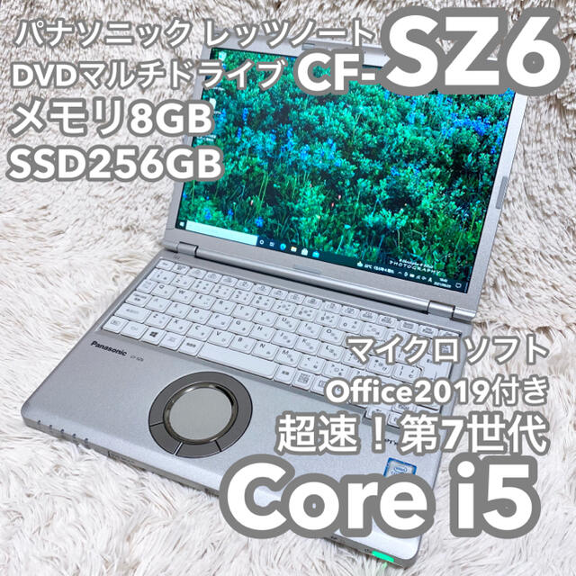 新品SSD⭐️8GB⭐️i5⭐️Bluetooth⭐️人気のレッツノート⭐️パソコン