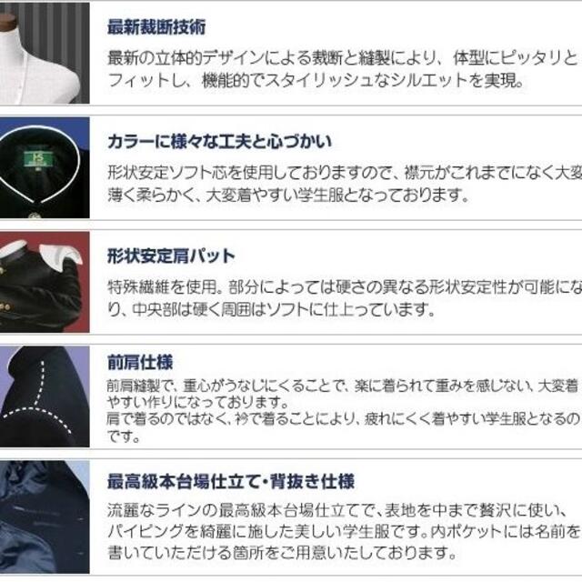 学ラン上着150Aラウンドカラー全国標準学生服日本製東レ最高級ウール50%混