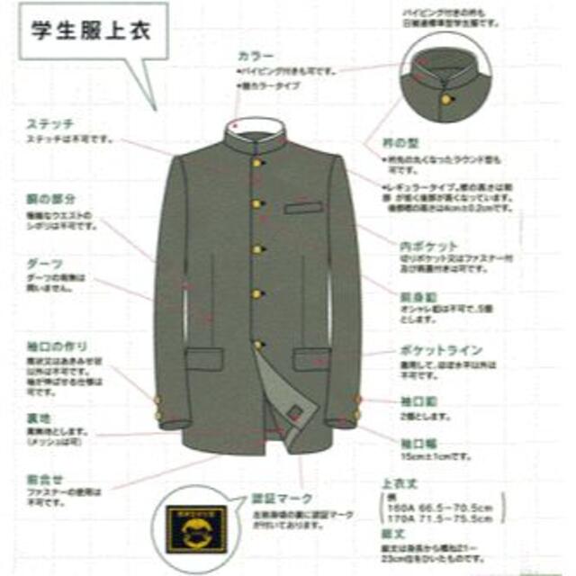 学ラン上着150Aラウンドカラー全国標準学生服日本製東レ最高級ウール50%混