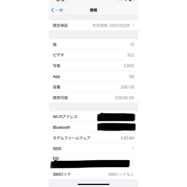 Apple(アップル)のiphoneXS 256g simフリー 9ヶ月使用の超美品 ハルトコーテイング スマホ/家電/カメラのスマートフォン/携帯電話(スマートフォン本体)の商品写真