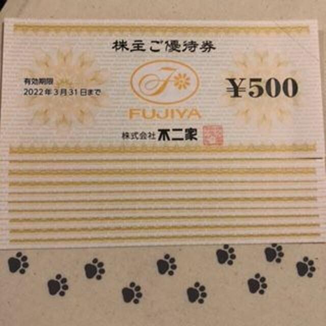 特別セーフ 9500円分 不二家 株主優待券 レストラン/食事券 - www ...