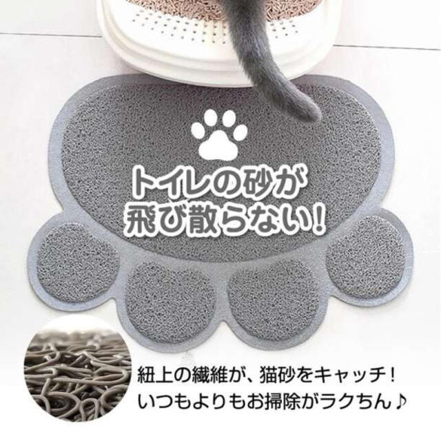 トイレマット／足型【グレー】猫 ペットマット かわいいデザイン その他のペット用品(猫)の商品写真