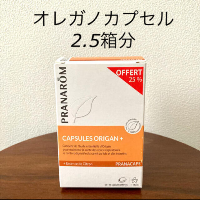 オレガノプラス カプセル BIO 30粒入りプラナロム PRANAROM