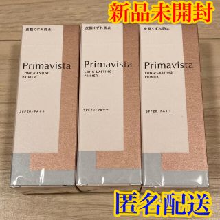 プリマヴィスタ(Primavista)のプリマヴィスタ　スキンプロテクトベース　25ml 3本(化粧下地)