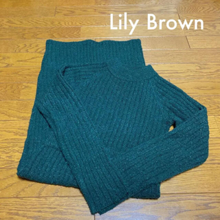 リリーブラウン(Lily Brown)のLily Brown ニットワンピース ダークグリーン(ロングワンピース/マキシワンピース)