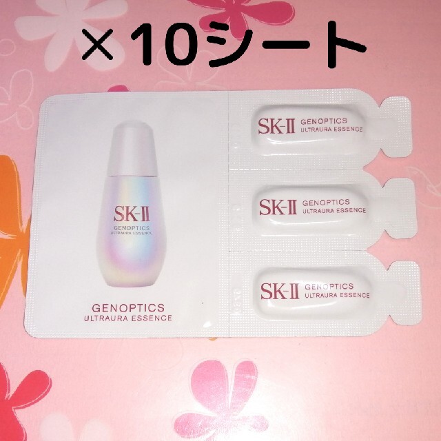 【SKIIエスケーツー】ウルトオーラエッセンス21ml