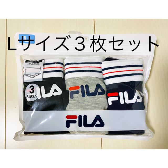 FILA(フィラ)のFILAボクサーパンツ　３枚セット　Lサイズ レディースの下着/アンダーウェア(ショーツ)の商品写真