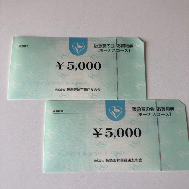 阪急友の会　1万円分　10,000円分