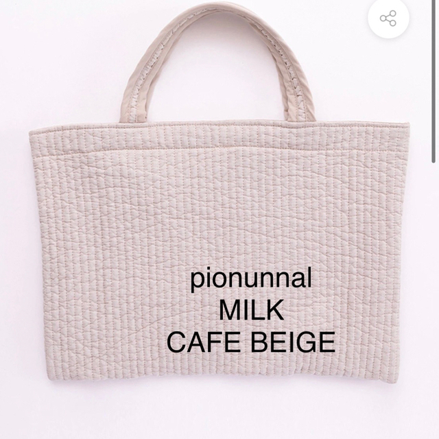 pionunnal ピオヌンナル　ミルク　カフェベージュレディース