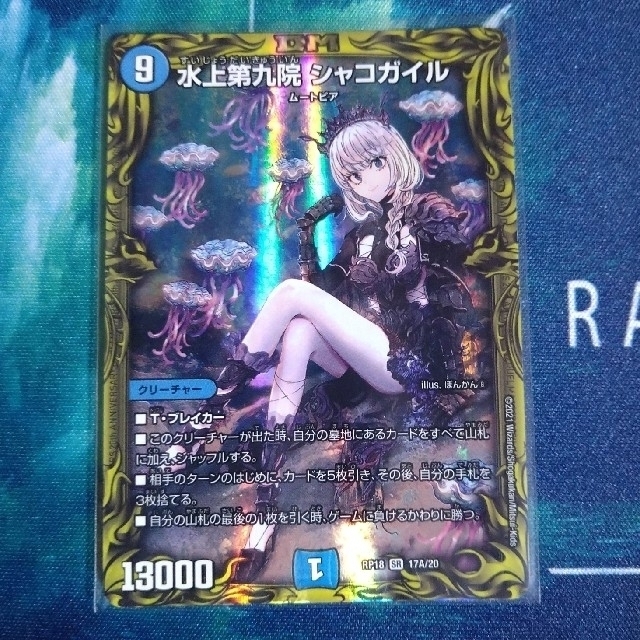 シャコガイルa デュエマの通販 by ノノネシカ's shop|ラクマ