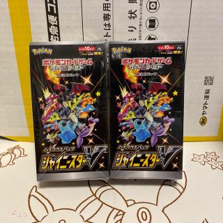 ポケモン(ポケモン)のシャイニースターV BOX シュリンク付き　2box (Box/デッキ/パック)