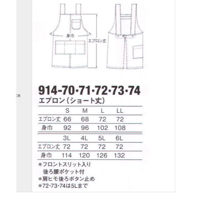 KAZEN(カゼン)のKAZEN 介護看護エプロン　ショート丈Sサイズ その他のその他(その他)の商品写真