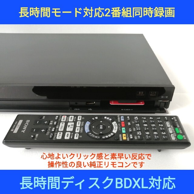 SONY ブルーレイレコーダー【BDZ-AT750W】◇高画質再生◇内部清掃済み