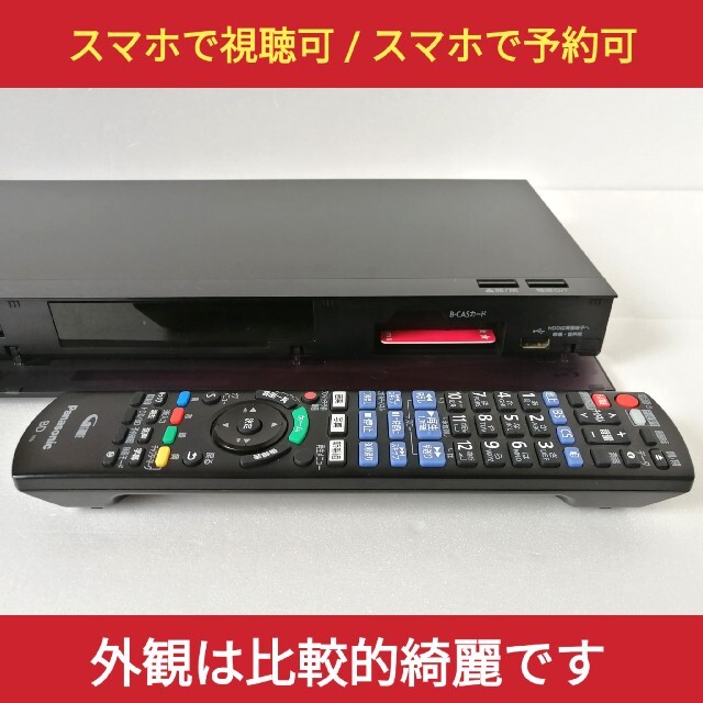 ブルーレイ・DVDレコーダー おうちクラウドディーガ DMR-BW1050 ブルーレイ・DVDレコーダー おうちクラウドディーガ DMR-BW1050