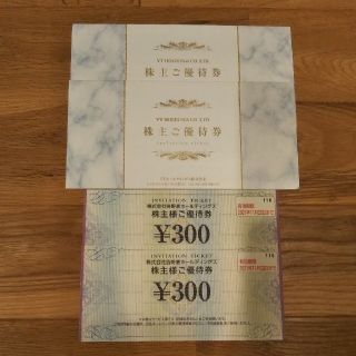 VTホールディングス 株主優待券 2冊 吉野家 株主優待券 600円分(ショッピング)