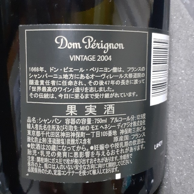 Dom Pérignon - kkk様専用ドンペリニヨン ヴィンテージの通販 by ママさん4804's shop｜ドンペリニヨンならラクマ