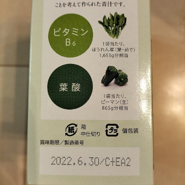 えがお(エガオ)のえがお　青汁満菜　31袋 食品/飲料/酒の健康食品(青汁/ケール加工食品)の商品写真