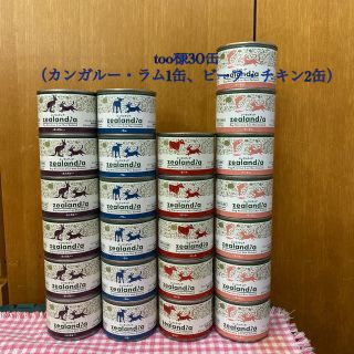 新品 ジーランディア ドッグフード ウェット 30缶セット @Z-61(ペットフード)