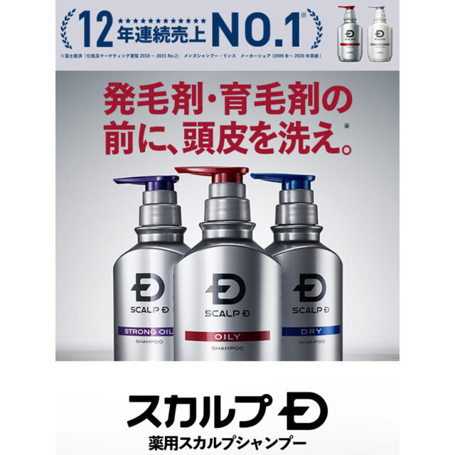 スカルプD - アンファー スカルプD薬用スカルプシャンプーコンディショナーオイリー350mlの通販 by Kelly♡'s shop|スカルプ ディーならラクマ スカルプD - アンファー スカルプD薬用スカルプシャンプーコンディショナーオイリー350mlの通販 by Kelly♡'s shop|スカルプ ディーならラクマ