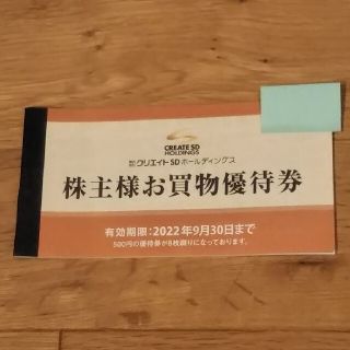 あーみん様専用 クリエイトSD 株主優待券 4000円分(ショッピング)