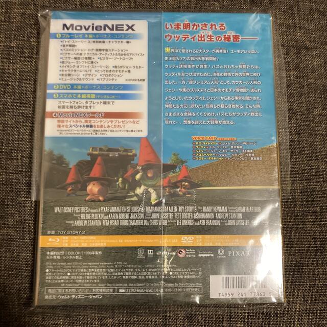 トイ・ストーリー(トイストーリー)の⭐︎新品⭐︎トイ・ストーリー2　MovieNEX エンタメ/ホビーのDVD/ブルーレイ(アニメ)の商品写真